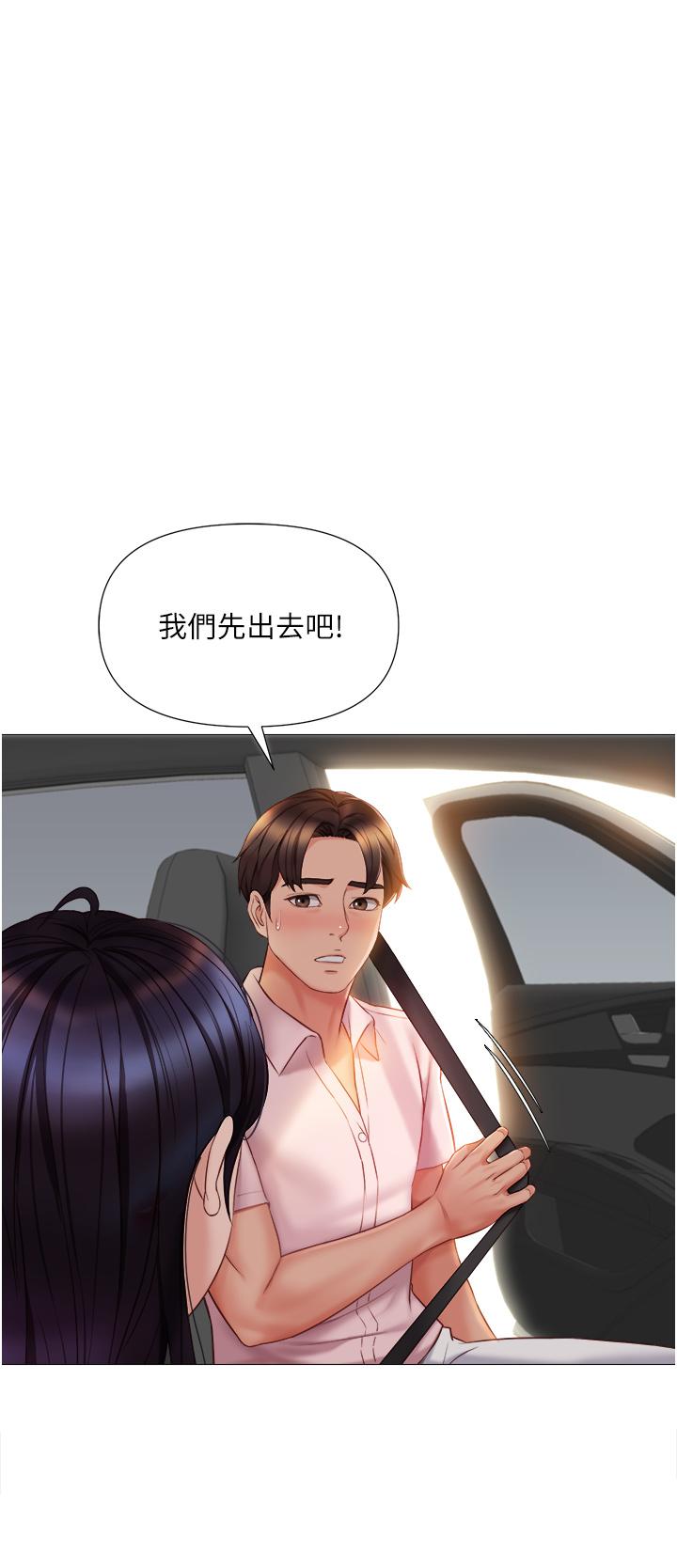 第43話-在女兒面前做的刺激感 - 第30.jpg页