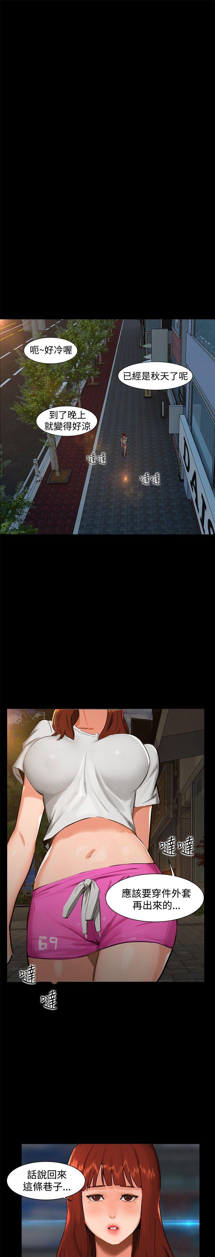 无眠之夜(隔墻所爱) 第 1 话 第1页
