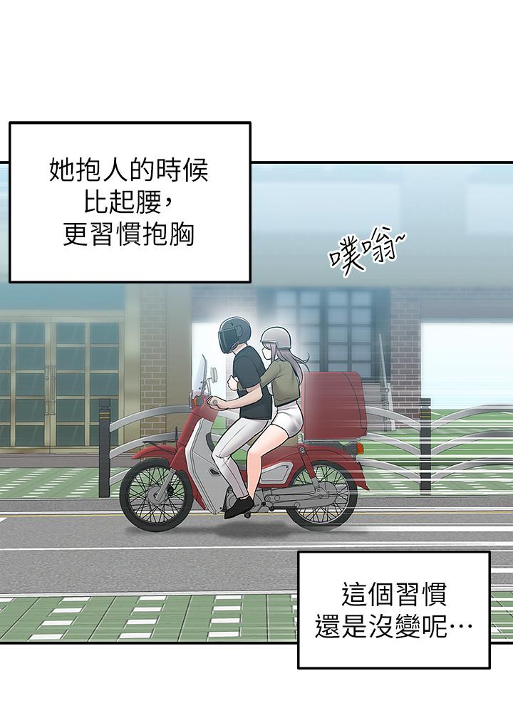 第16話-人家想跟你去“那裡” - 第31.jpg页