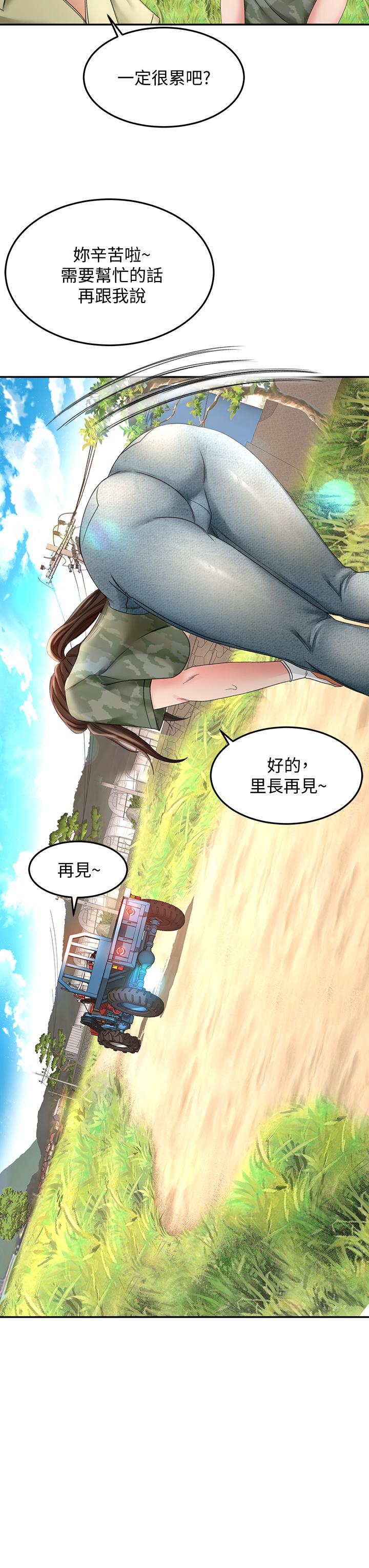 第28話-射在我手上 - 第38.jpg页