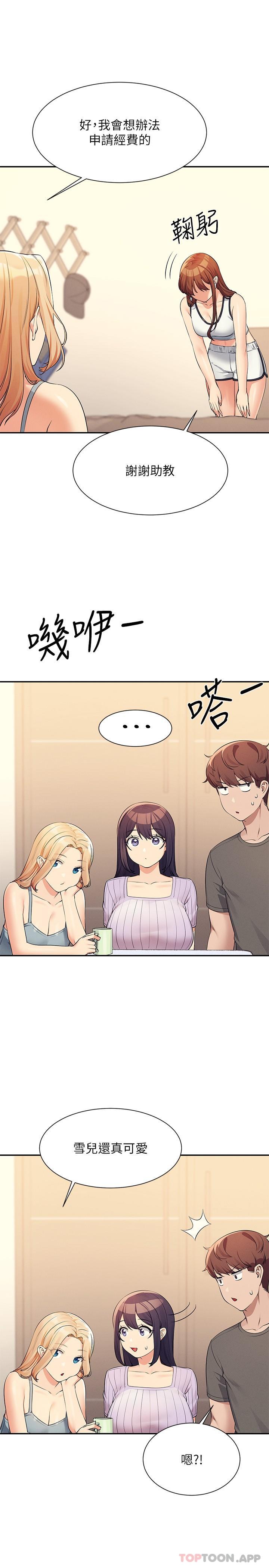 第81话-学长专属的比基尼秀 - 第20.jpg页