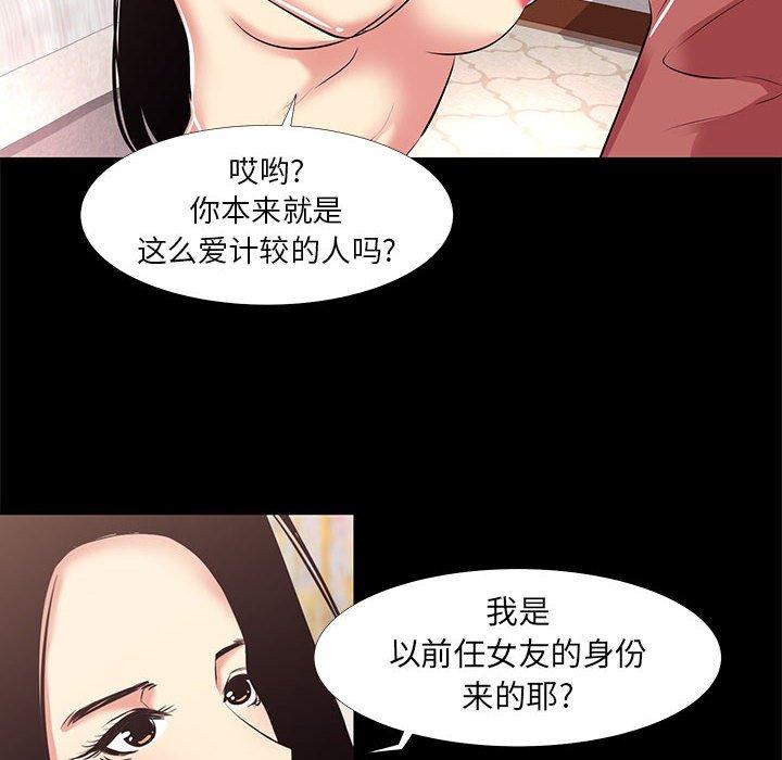 第 20 话 - 第71.jpg页