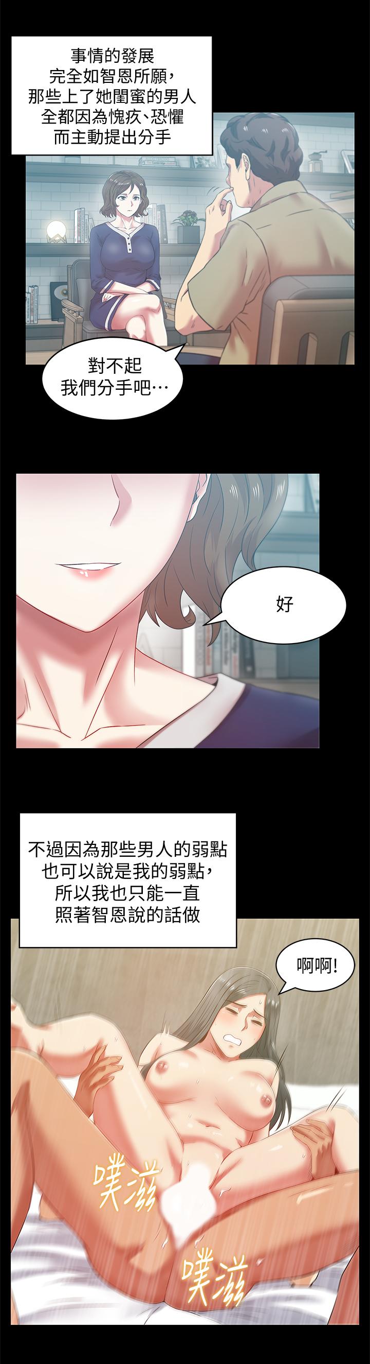 第70话-真相大白 - 第21.jpg页