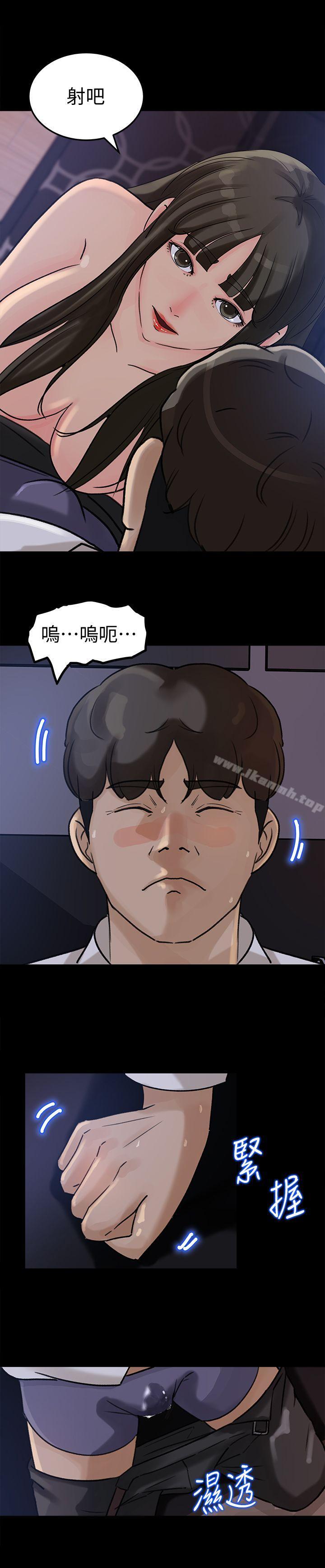 第11話-在暗處偷窺的公公 - 第11.jpg页