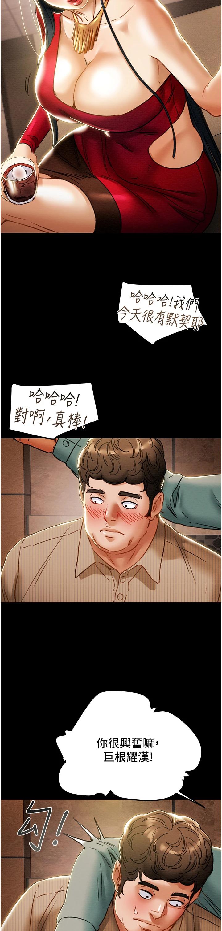 第54话-我再也不忍了 - 第36.jpg页