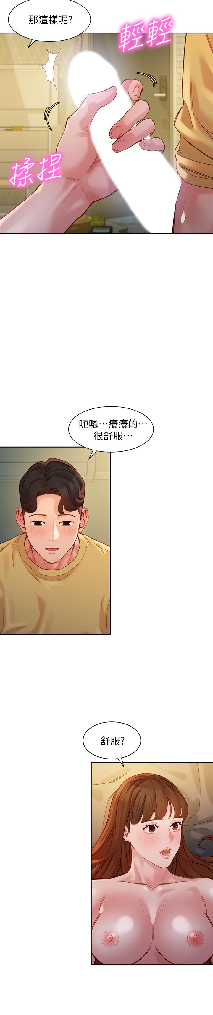 第43話-處女，更讓人心癢癢 - 第20.jpg页