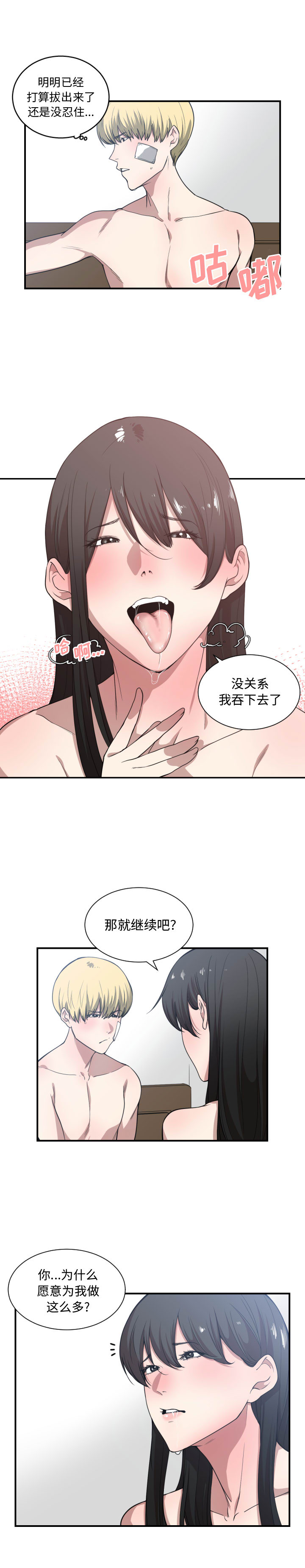 第 20 话 - 第6.jpg页