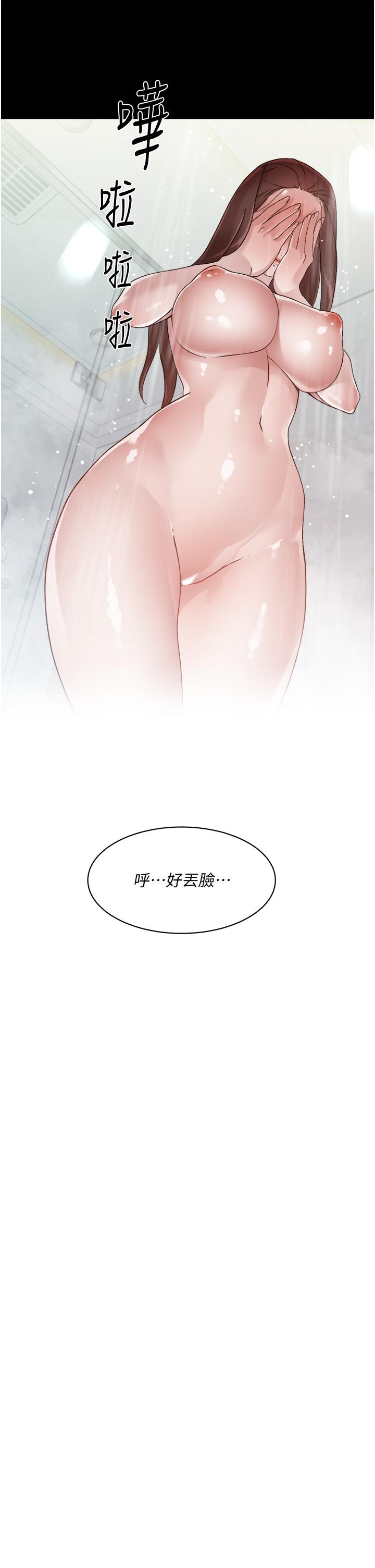 第41話-被帶領的快感 - 第5.jpg页