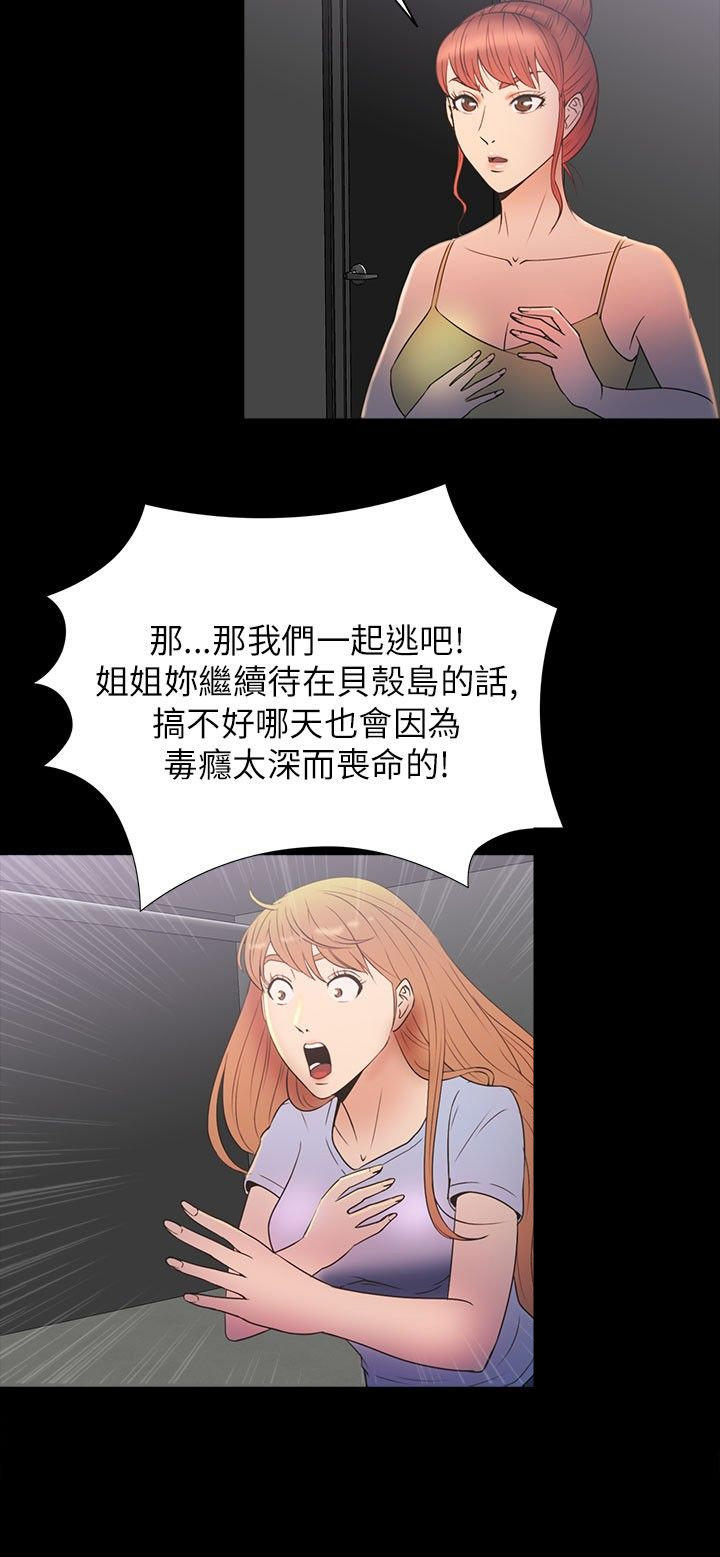 第 28 话 - 第24.jpg页