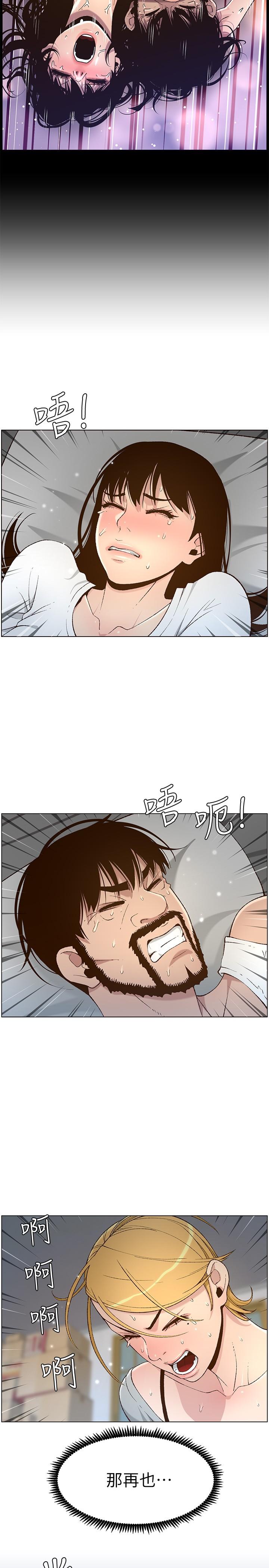 第111话-淫蕩的呻吟声让我湿了 - 第11.jpg页