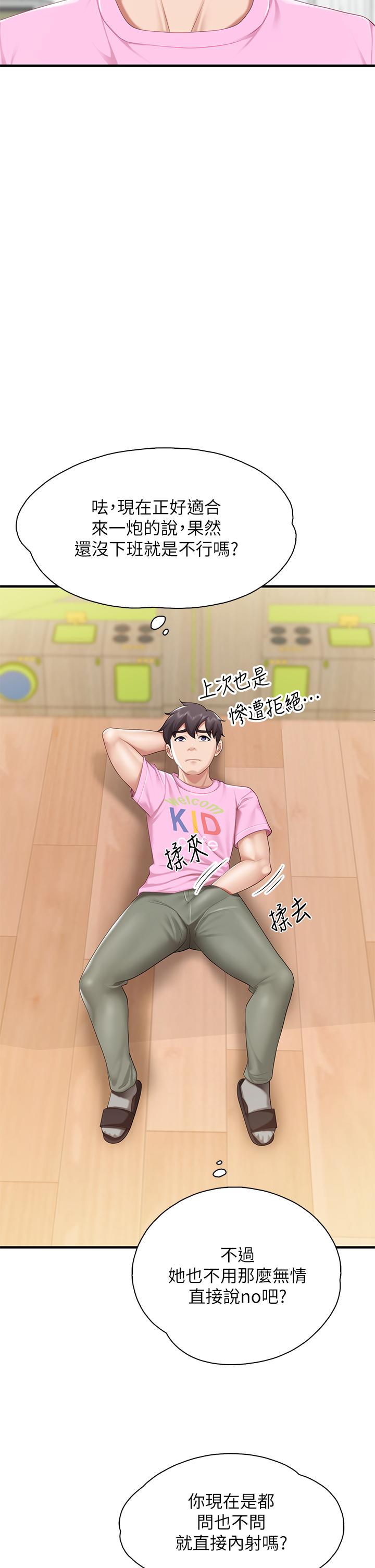 第20話-午休時間來一炮吧 - 第42.jpg页