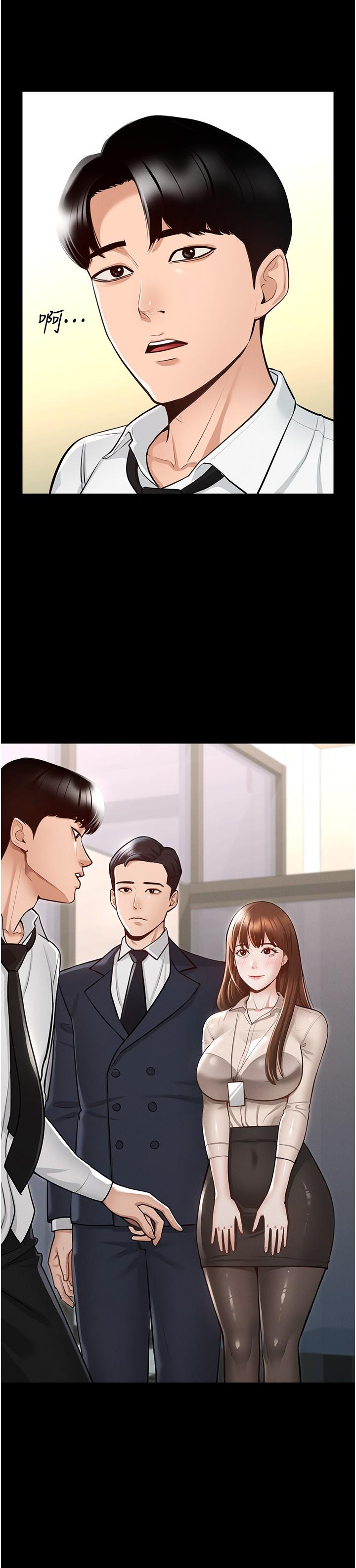 第1話-不打炮就扣薪 - 第33.jpg页