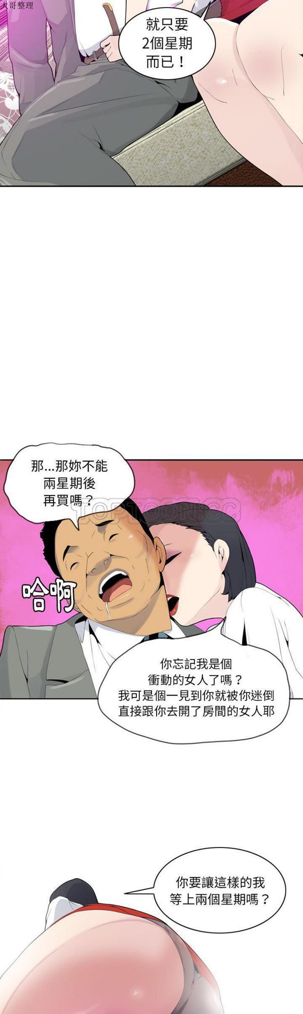 第 21 话 - 第14.jpg页