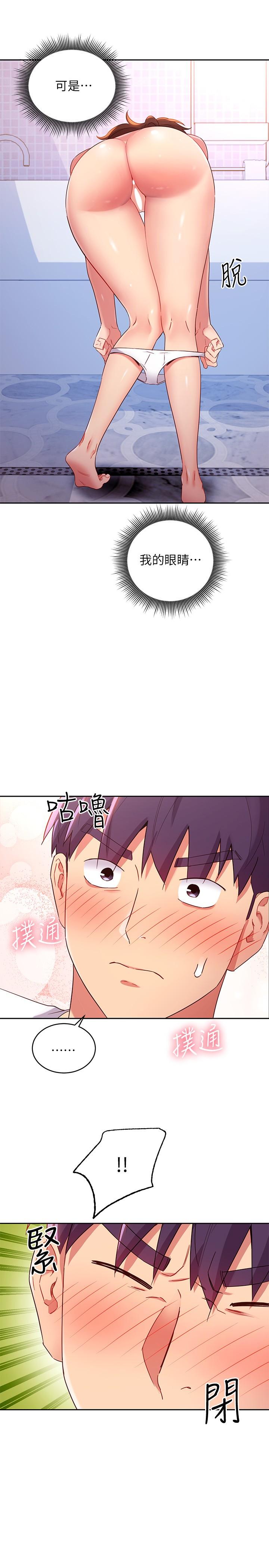第86話-碩宇，可以幫我綁嗎 - 第27.jpg页