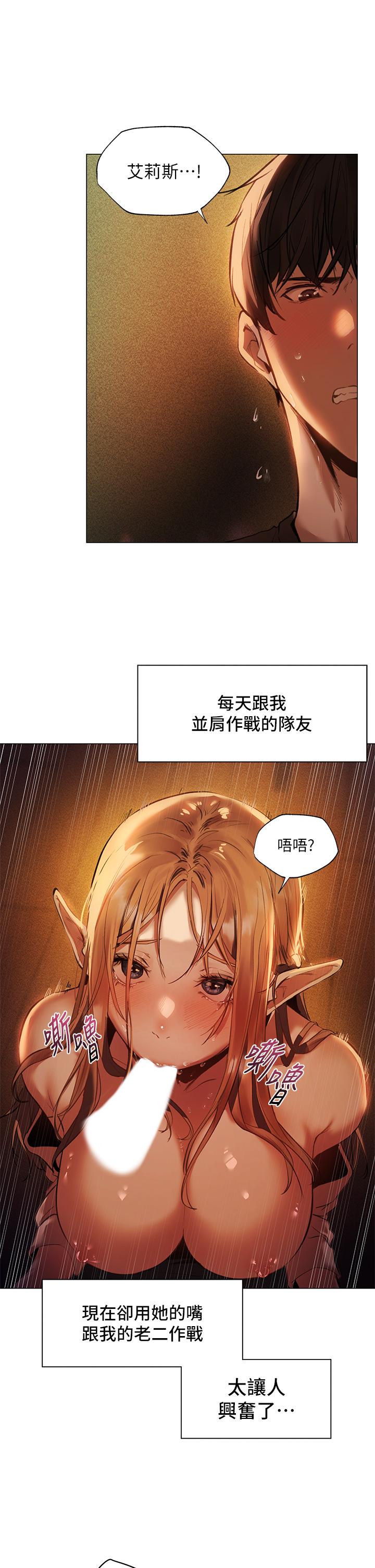 第2话-异世界玩后宫2 - 第25.jpg页