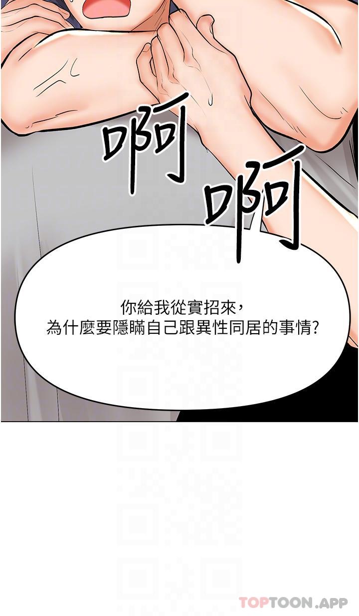 第57话-莎宾娜的祕密 - 第32.jpg页