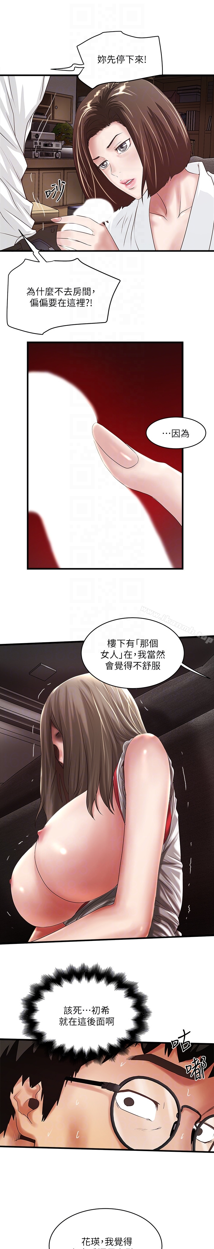 第40话-在帮佣面前主动求欢的花瑛 - 第7.jpg页