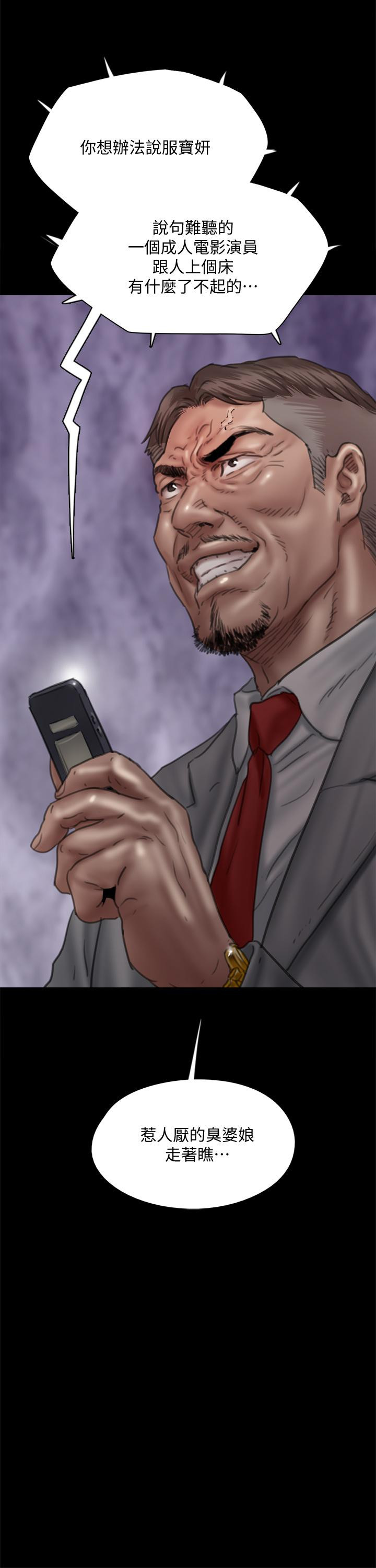 第47話-快崩潰的寶妍 - 第44.jpg页
