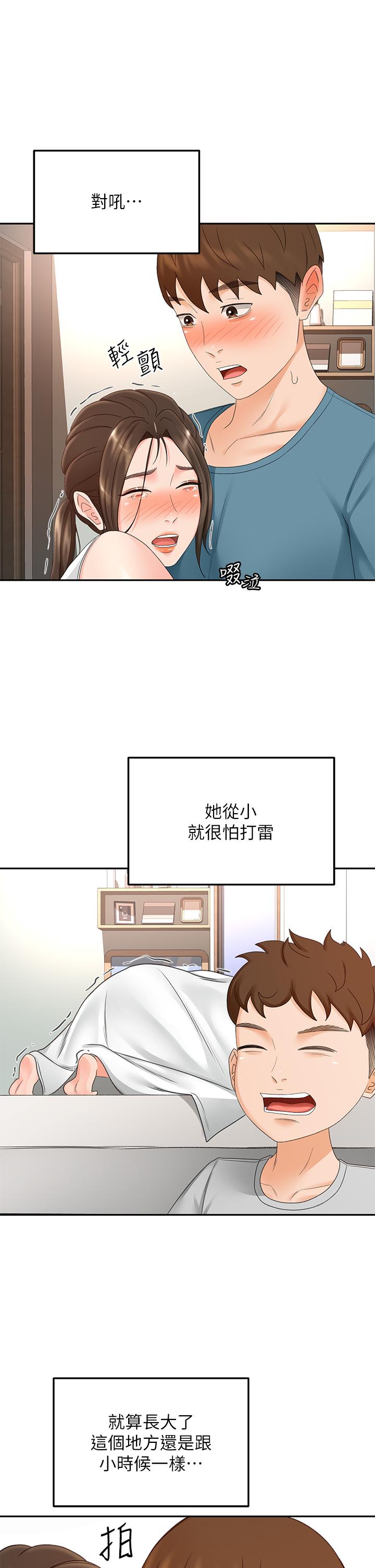 第43話-跟我上床我就告訴你 - 第22.jpg页