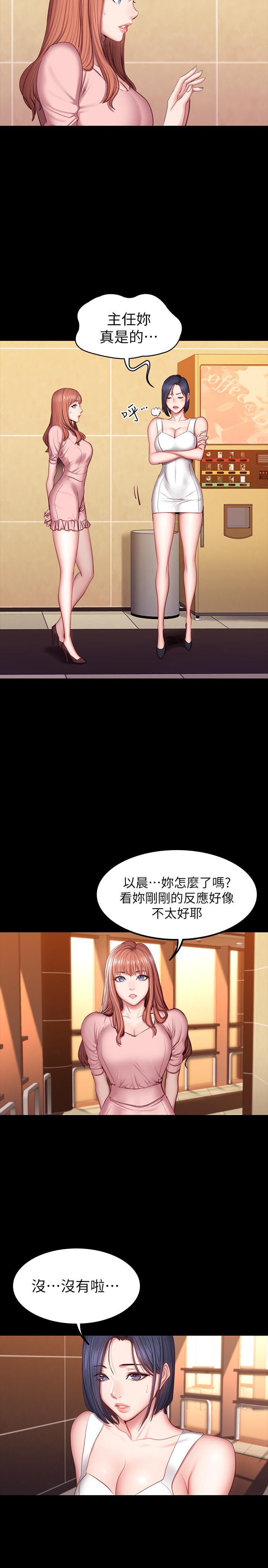 第34話-終於理解賢秀的真心 - 第17.jpg页