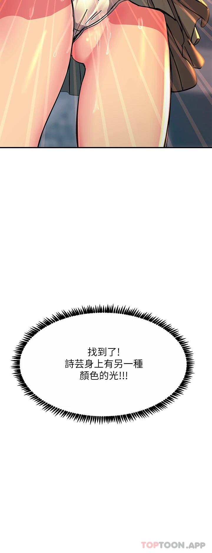 第28話-口是心非的詩芸 - 第44.jpg页
