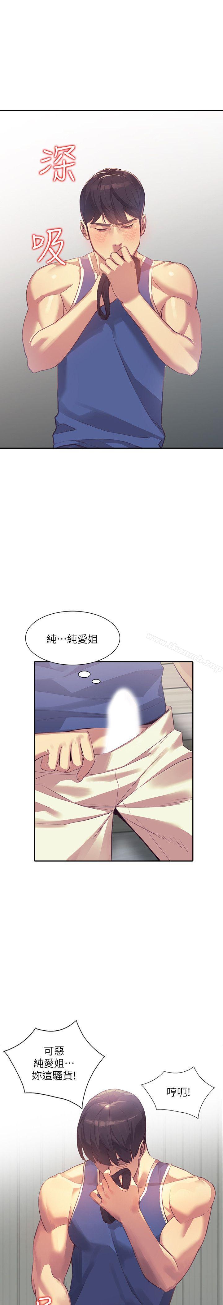 第16话-征服老婆 - 第9.jpg页