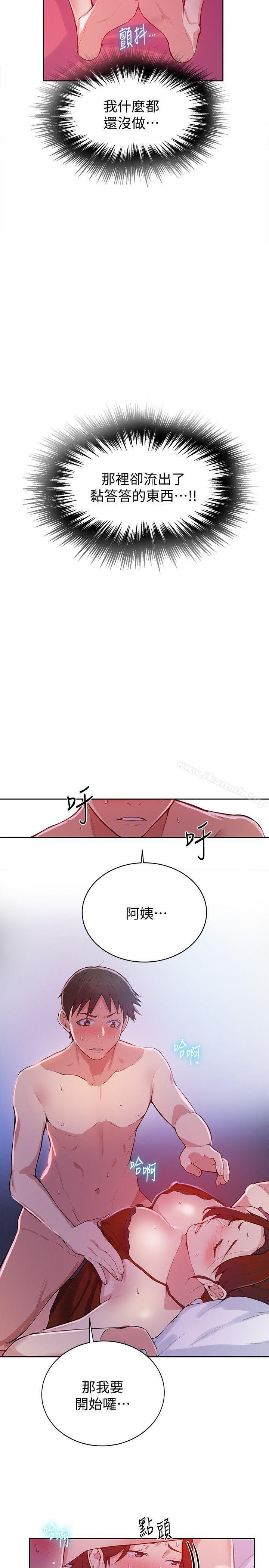 第7話-妳可以幫我嗎? - 第5.jpg页