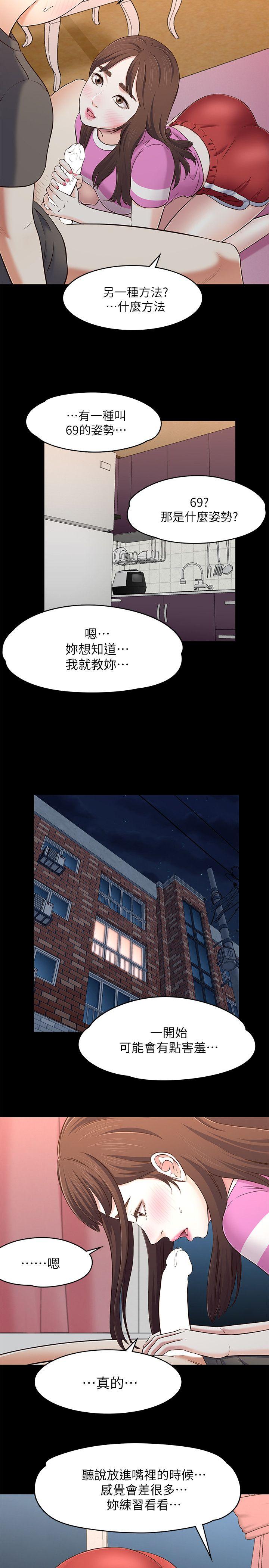 第 77 话 - 第13.jpg页