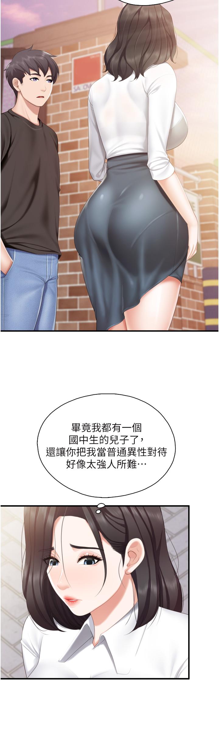 第37話-想跟學生壞壞嗎 - 第27.jpg页
