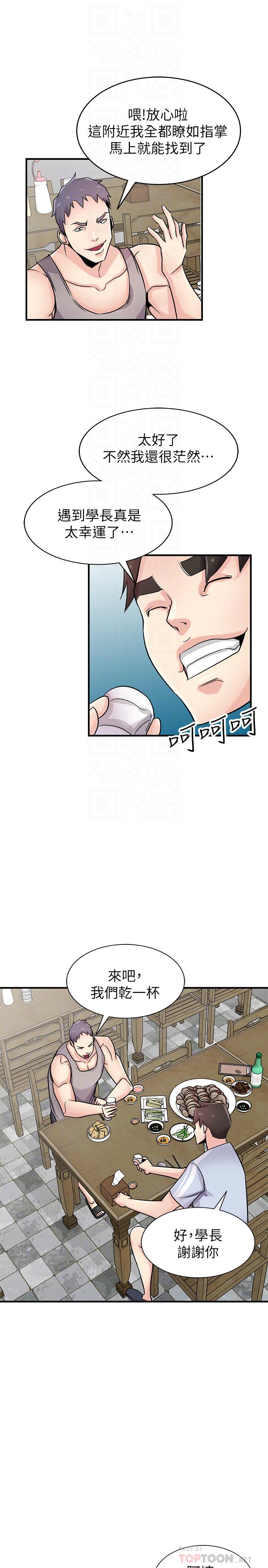 第90話-只要嚐過就拒絕不了我了 - 第10.jpg页