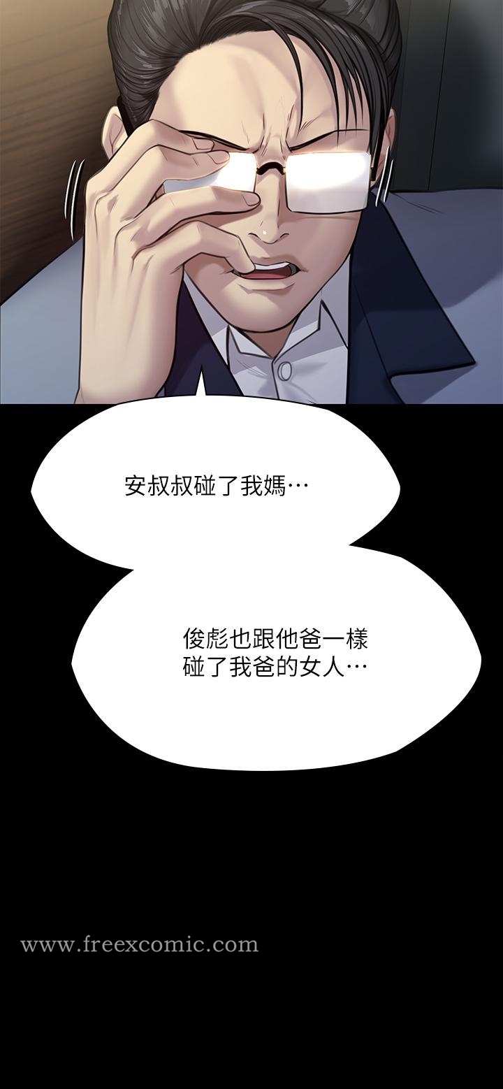 第246話-你走掉俊彪的手指就會被砍 - 第48.jpg页