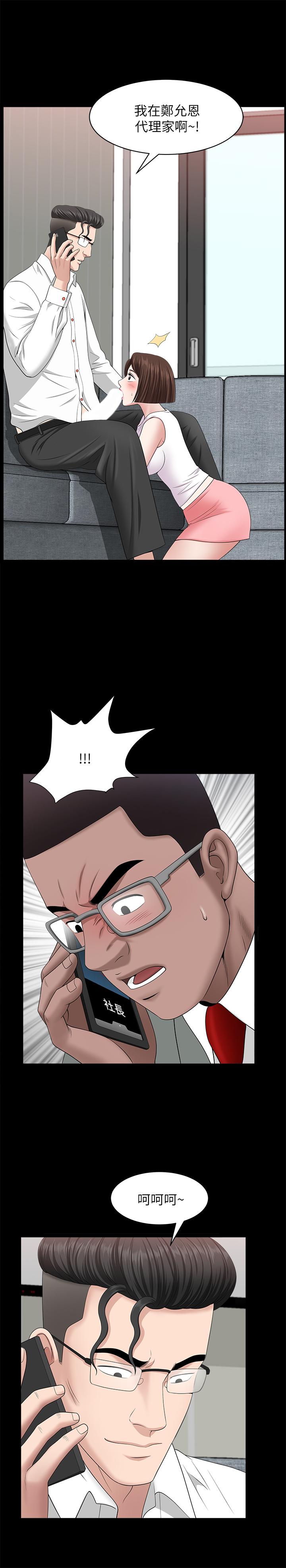第30話-偷吃還那麼大聲 - 第7.jpg页