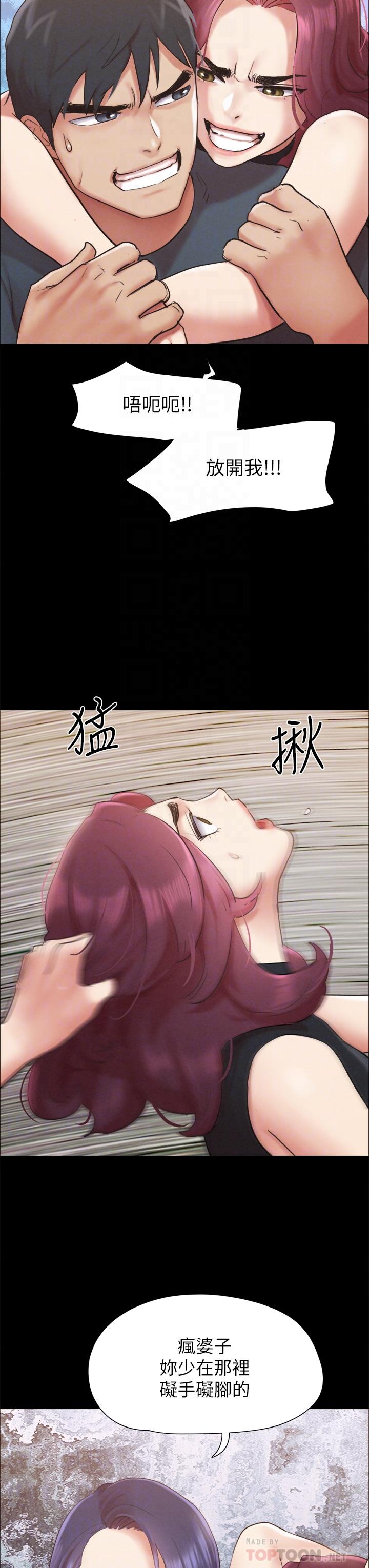 第151話-現在是最佳機會 - 第8.jpg页