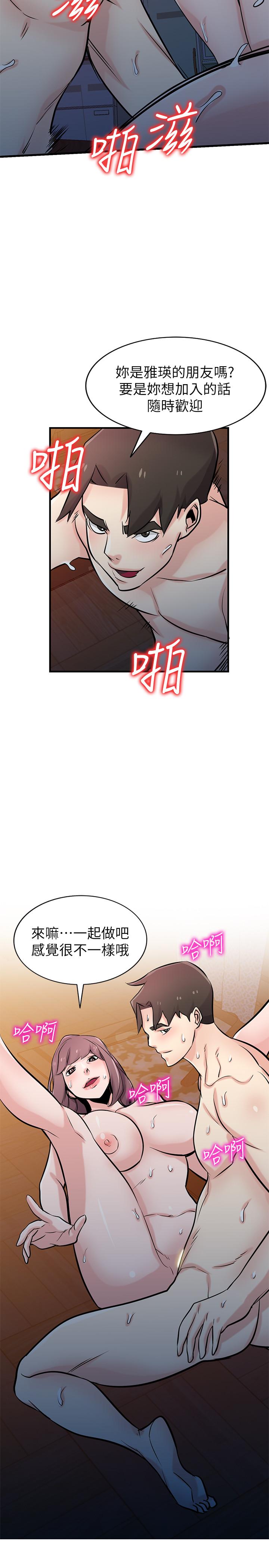 第93話-令人想起過去的快感 - 第9.jpg页