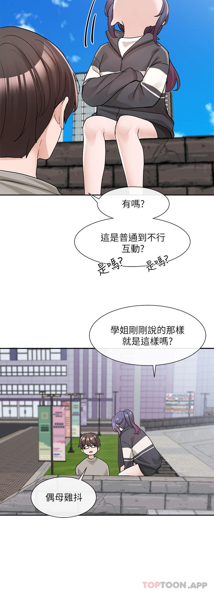 第126话-不经意流露的真心 - 第36.jpg页
