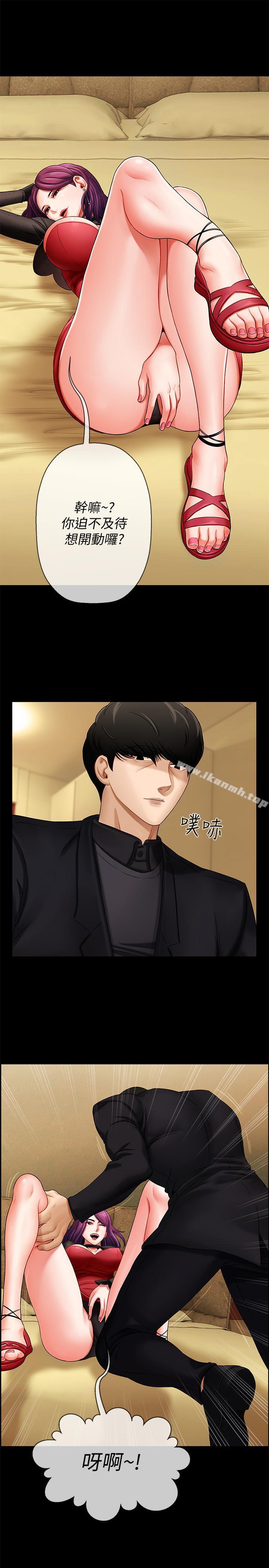 第2話-我需要男人的撫摸 - 第23.jpg页