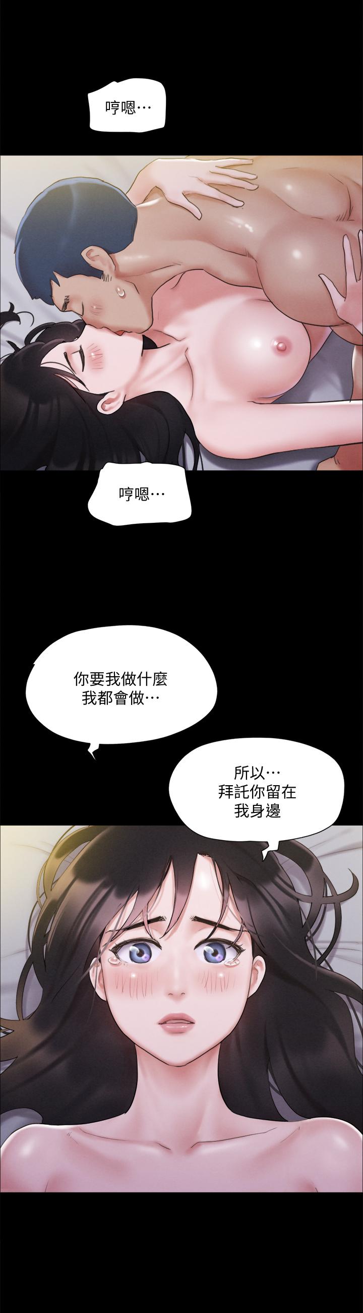 第121話-我不會再背著他亂搞了 - 第25.jpg页