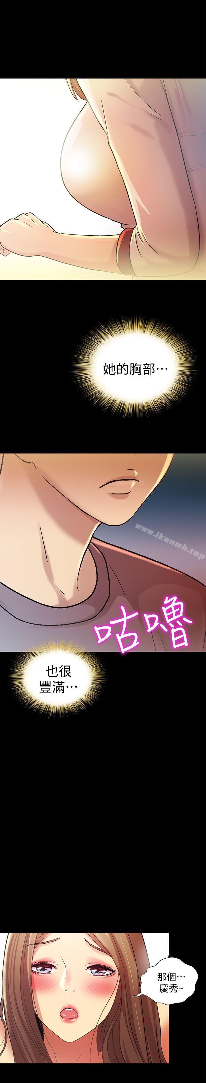 第3話-幫我滅滅火吧 - 第38.jpg页