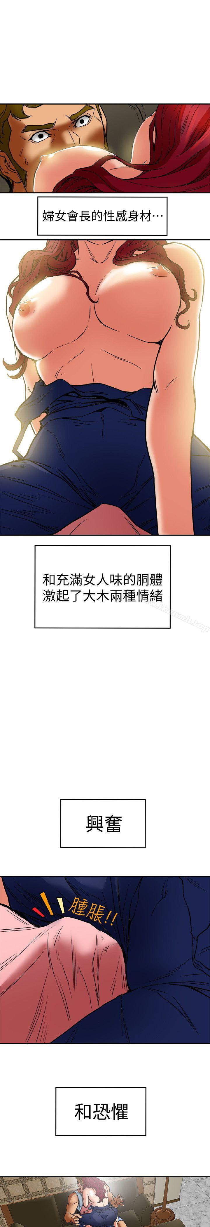 第6話-我們也來製造一個祕密吧 - 第31.jpg页