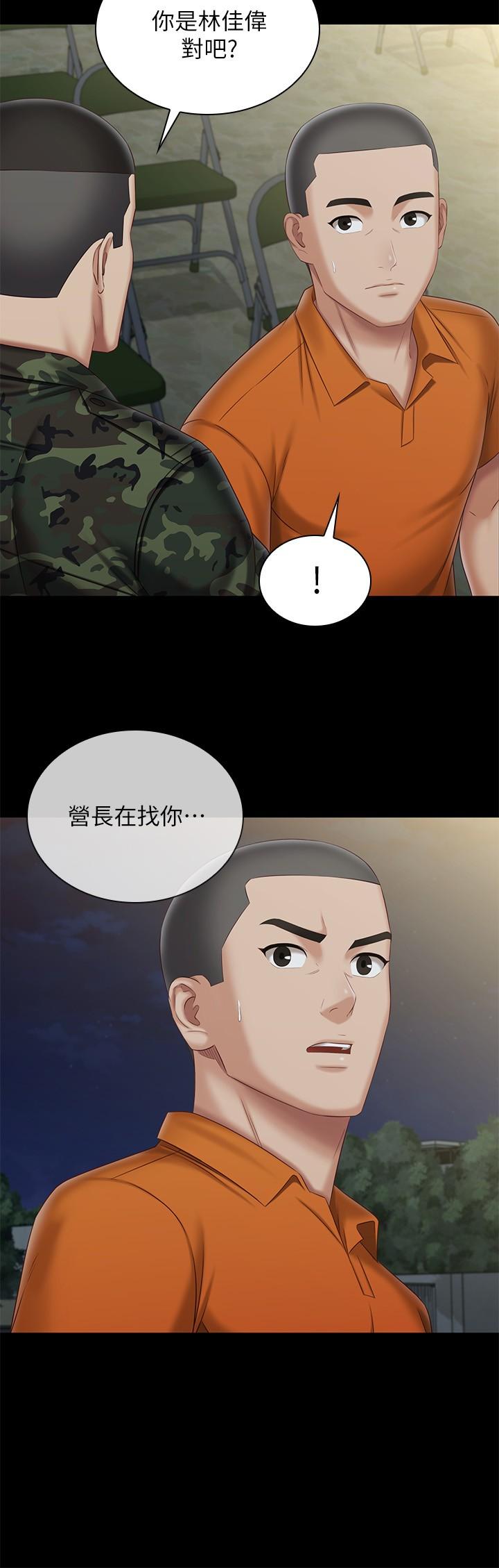 第104话-开始吧，这里不会有人来 - 第13.jpg页