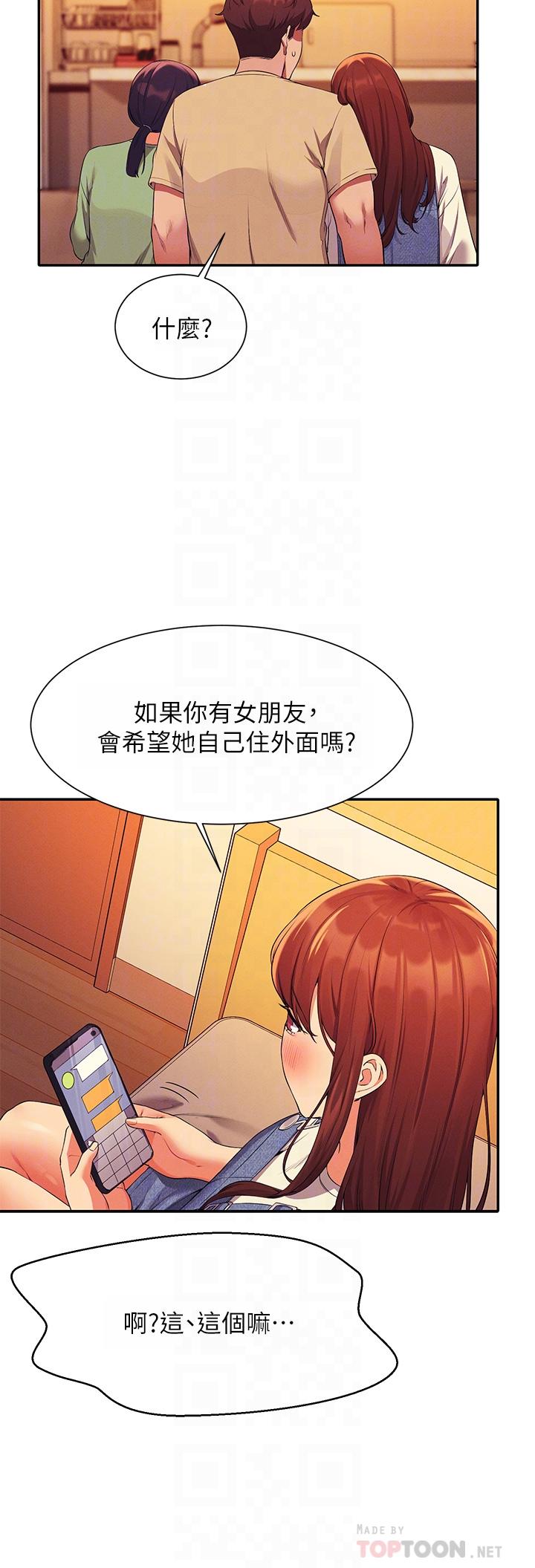 第63話-學妹們的報恩 - 第16.jpg页