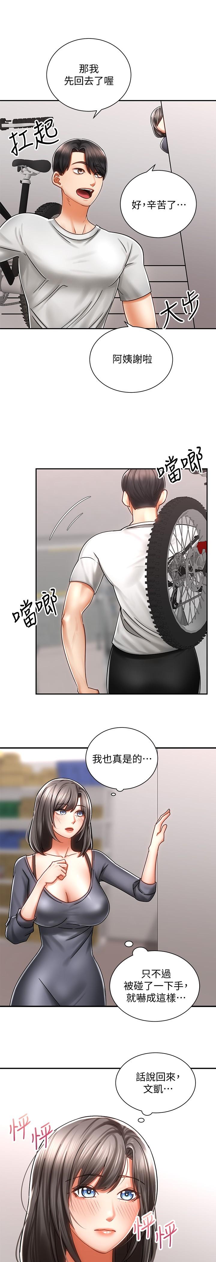第3話-幫姐姐按摩好不好 - 第25.jpg页