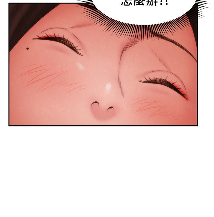 第24話-不要叫我阿姨，叫我雅真 - 第14.jpg页