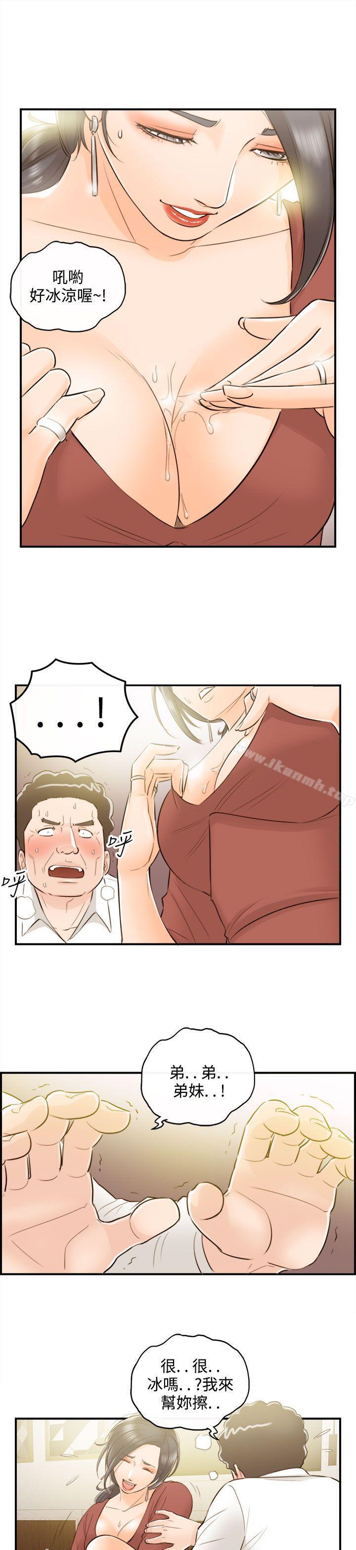 第36话-老婆的秘密协助(4) - 第9.jpg页