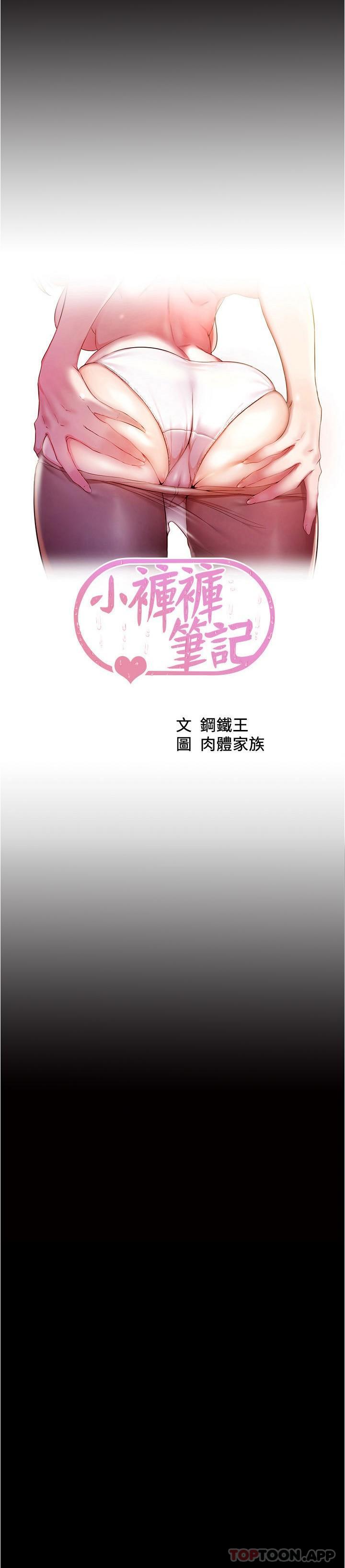 第127话-要先来一发吗 - 第3.jpg页