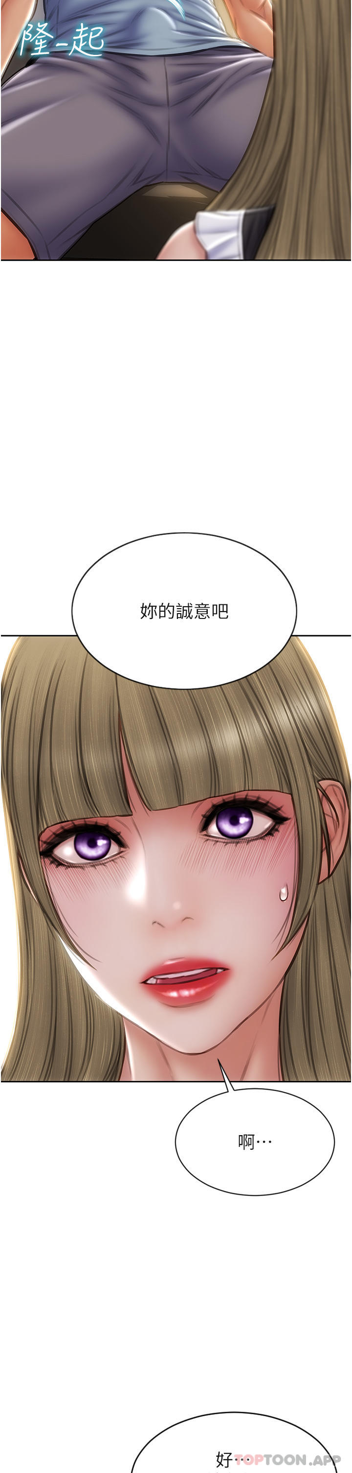 第68话-我保证让你满意 - 第24.jpg页