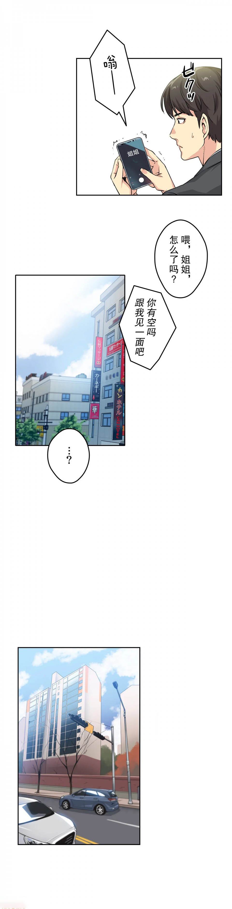 第3话 - 第9.jpg页