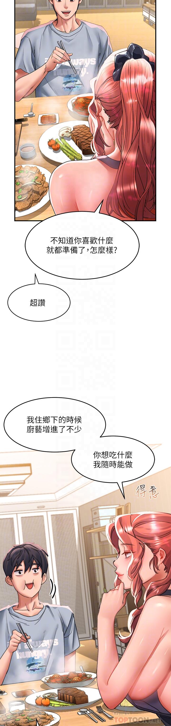 第29话-求你操我一整天 - 第8.jpg页