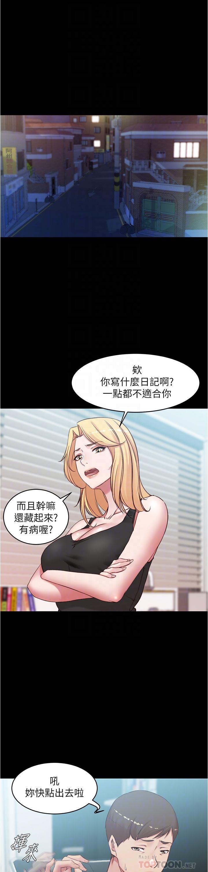 第43話-好想看張穗樺的裸體...! - 第8.jpg页