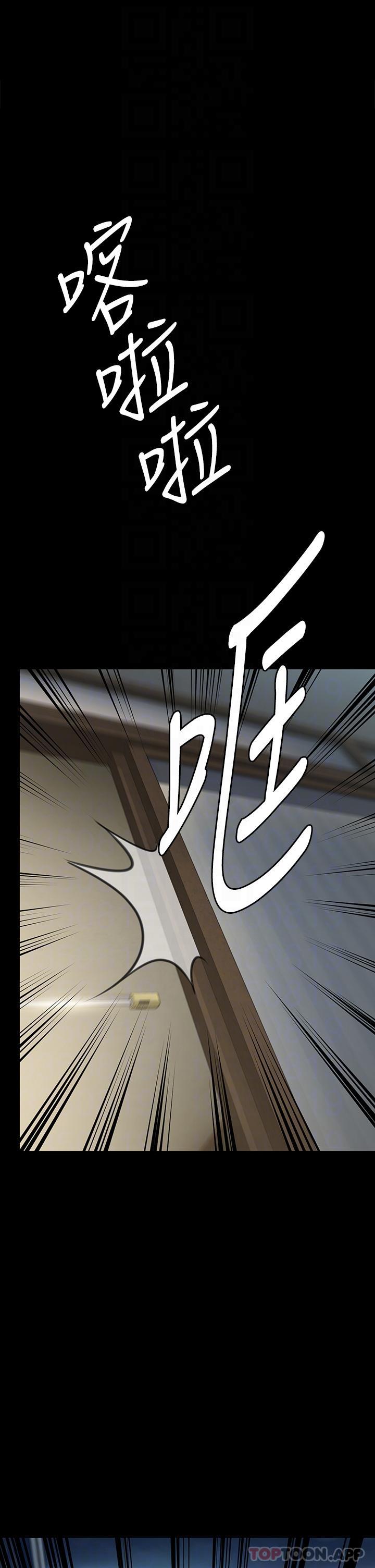 第270话-一步步落入陷阱的善英 - 第34.jpg页